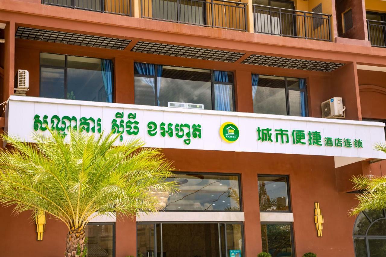 ซิตี้ คอมฟอร์ต โฮเต็ล พนมเปญแอร์พอร์ต Hotel ภายนอก รูปภาพ